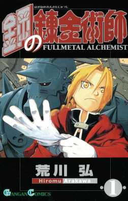 Fullmetal Alchemist - Wikiwand
