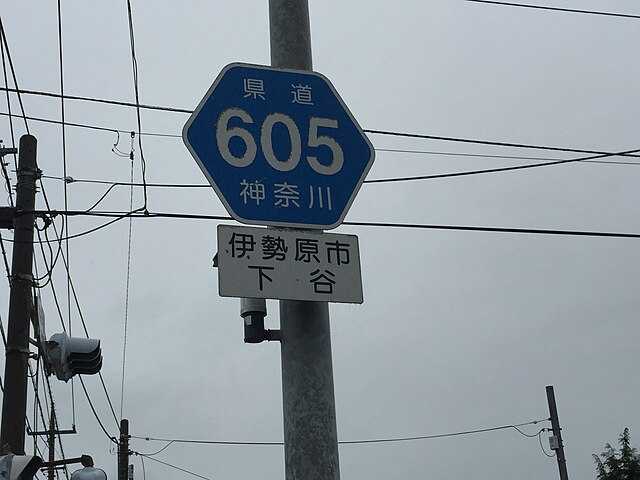 神奈川県道605号下糟屋平塚線 Wikiwand