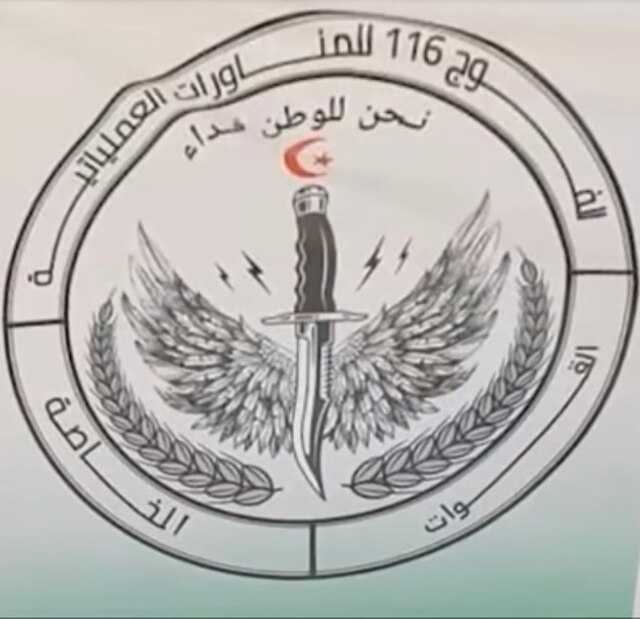 116.º Regimiento de Maniobras Operacional Wikiwand