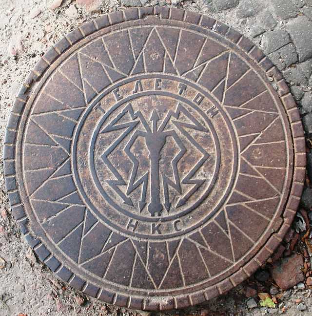 Comisariado del Pueblo de Comunicaciones de la URSS Wikiwand