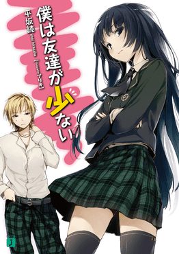 Conception Prologue Manga, Conception Wiki