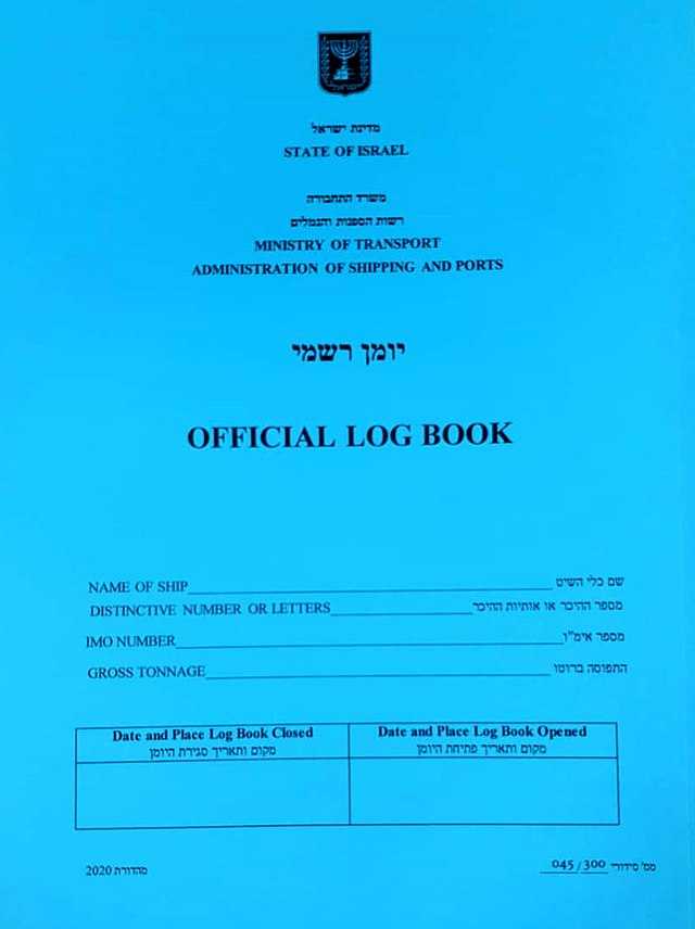 יומן האונייה Wikiwand