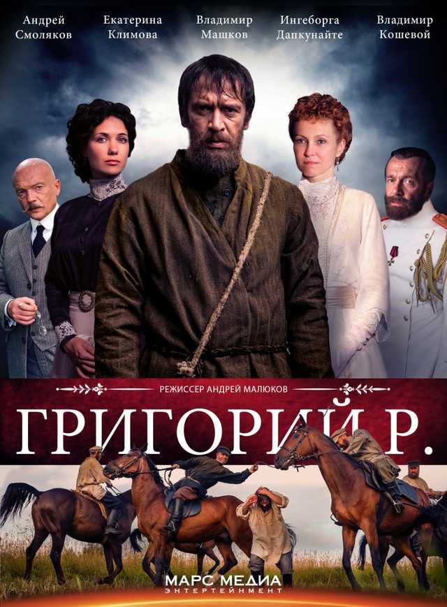 Григорий Р. - Wikiwand