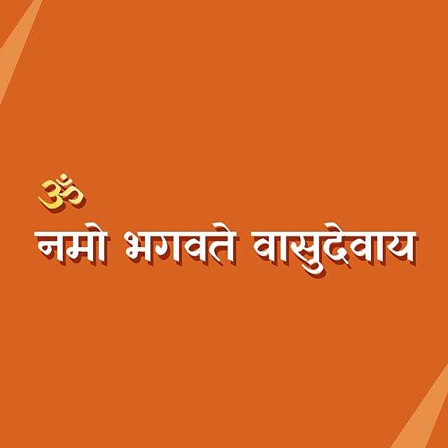Om Namo Bhagavate Vāsudevāya Wikiwand